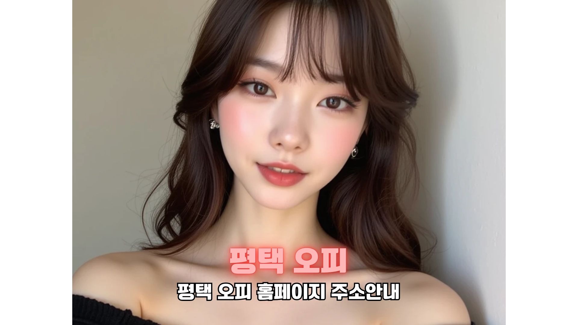 평택 오피 디시
